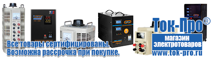 Автомобильный преобразователь с 12 на 220 - Магазин стабилизаторов напряжения Ток-Про в Архангельске
