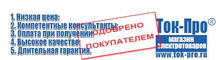 Стабилизатор напряжения энергия voltron рсн-2000 дешево купить - Магазин стабилизаторов напряжения Ток-Про в Архангельске