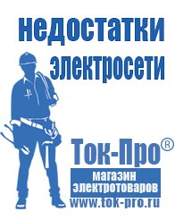 Магазин стабилизаторов напряжения Ток-Про Стабилизатор напряжения трёхфазный 15 квт 220 вольт в Архангельске