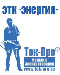 Магазин стабилизаторов напряжения Ток-Про Трансформатор мощностью 1 квт в Архангельске